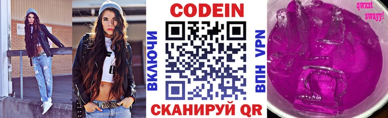 Codein Purple Drank  hydra маркетплейс  Обоянь 