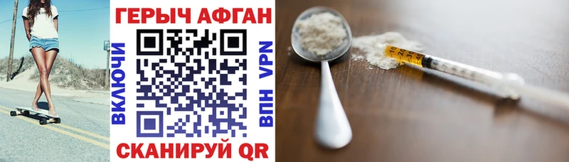 Героин Афган Обоянь