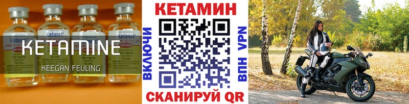 Кетамин ketamine  наркошоп  Обоянь 